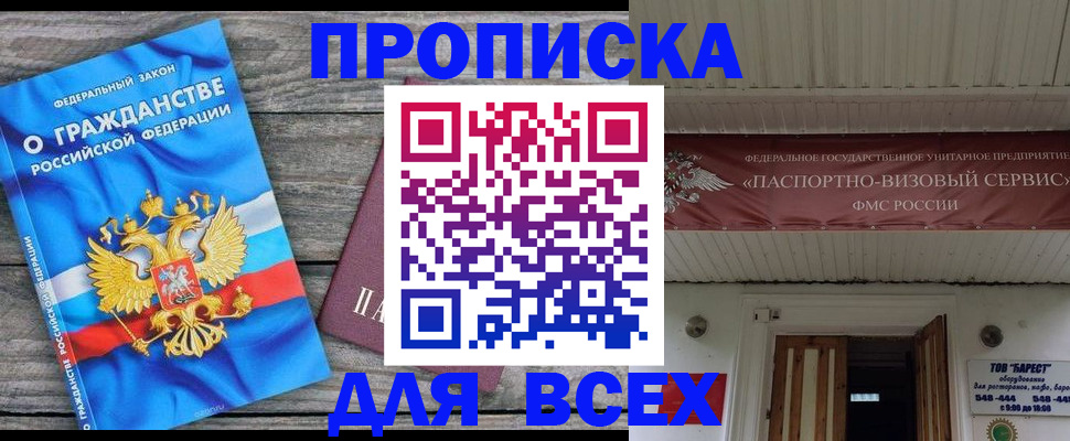 временная регистрация 2025 в Баймаке