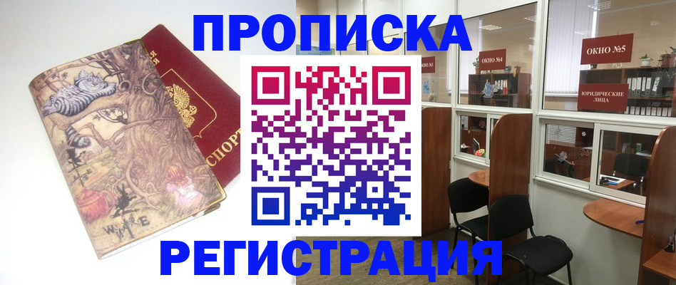 регистрация в Баймаке