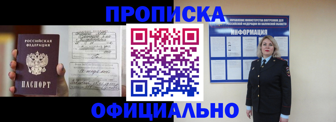 прописка поиск в Баймаке